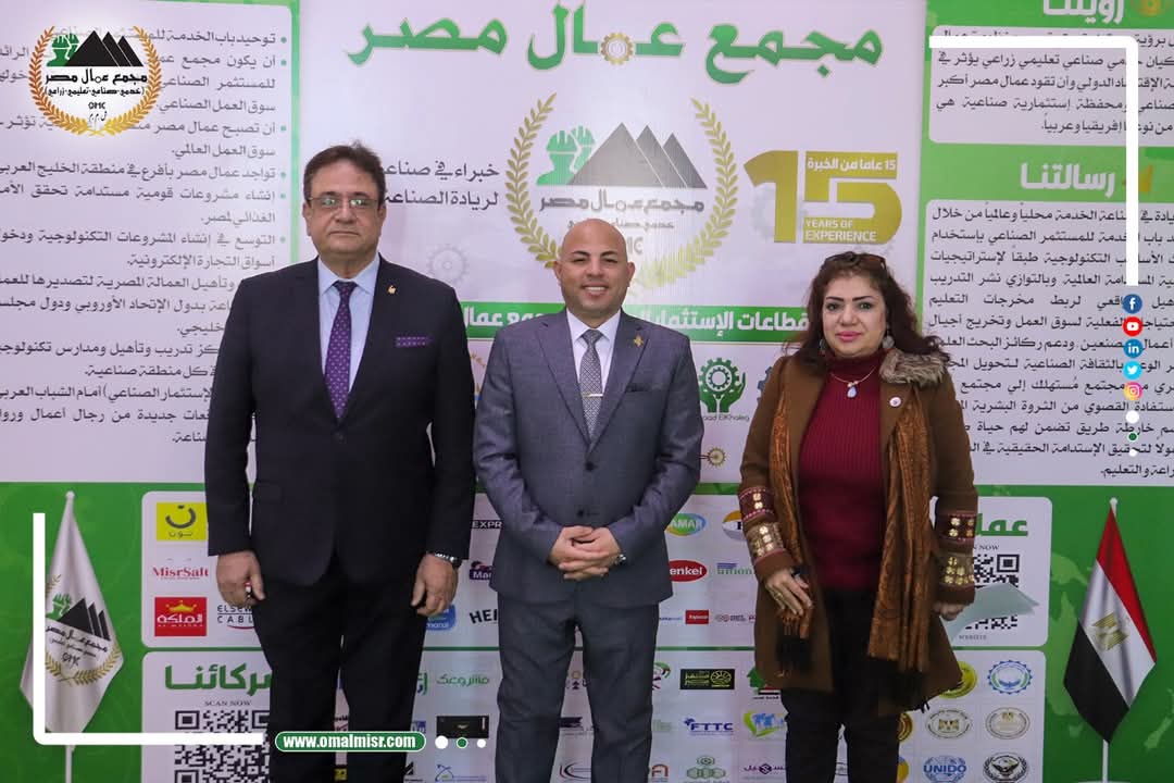مجمع عمال مصر 