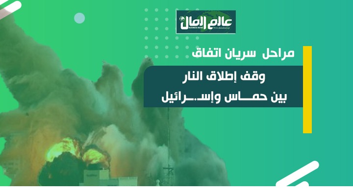 وقف اطلاق النار فى غزة 