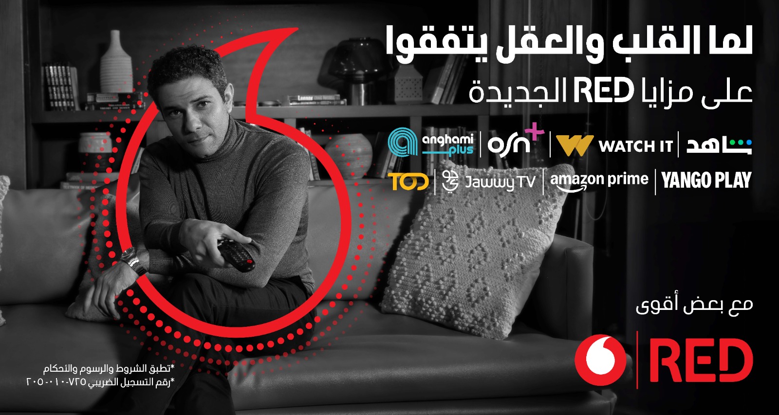 فودافون 