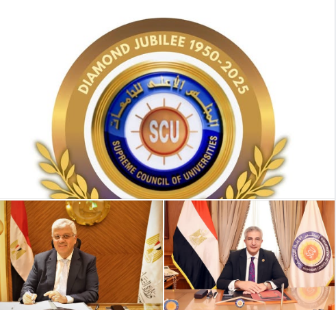 المجلس الاعلى للجامعات