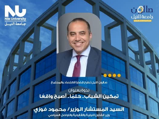 جامعةالنيل الأهلية
