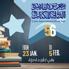 معرض الكتاب 2025