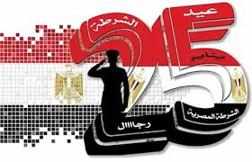 25 يناير وعيد الشرطة 