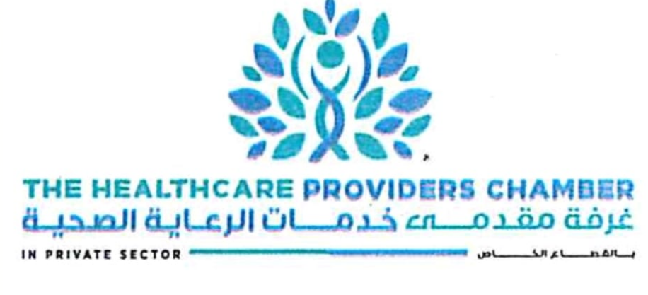 غرفة مقدمى الرعاية الصحية