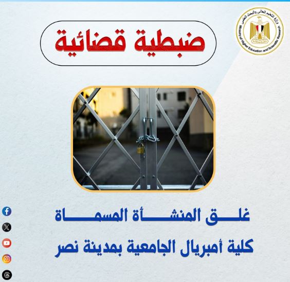 ضبطية قضائية