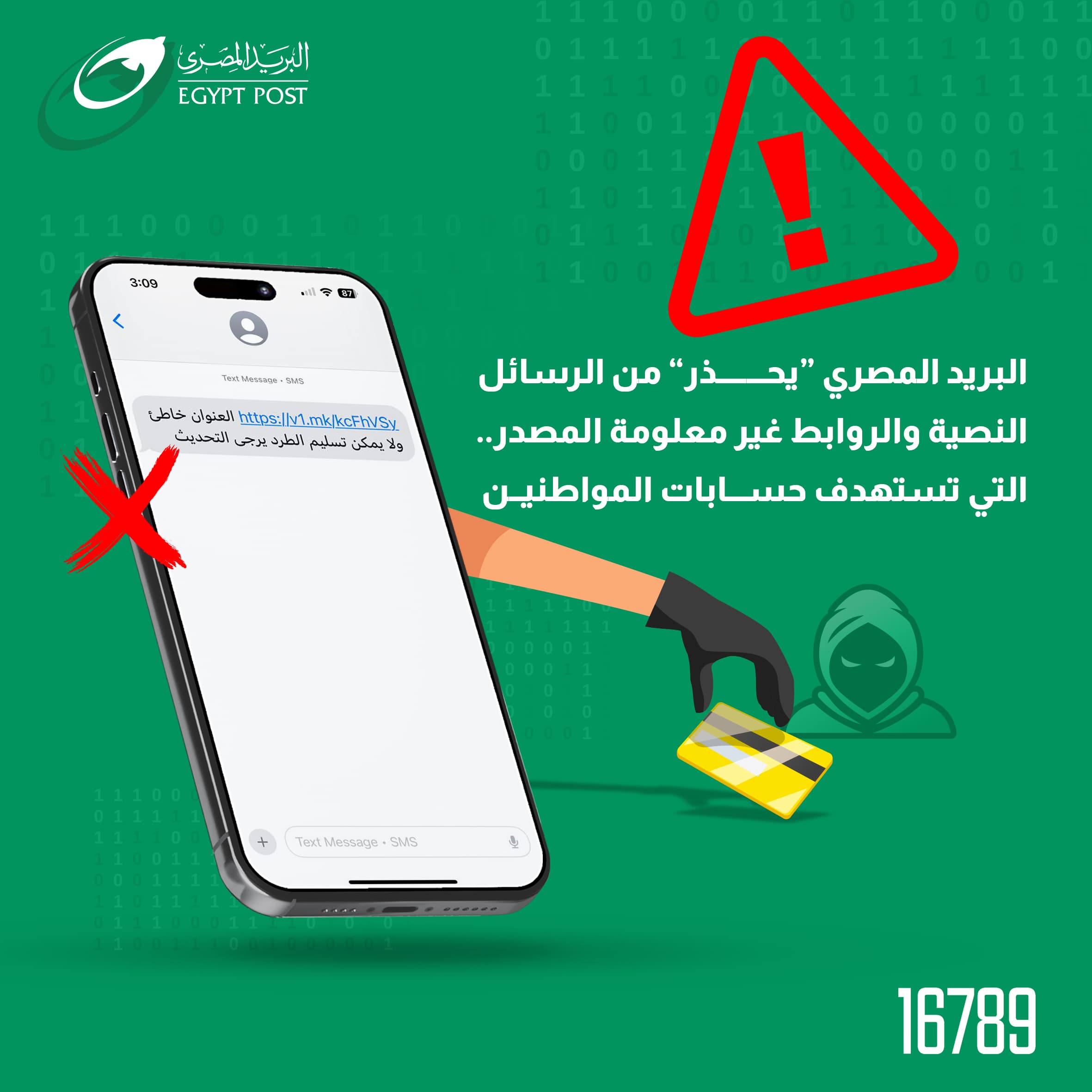 البريد