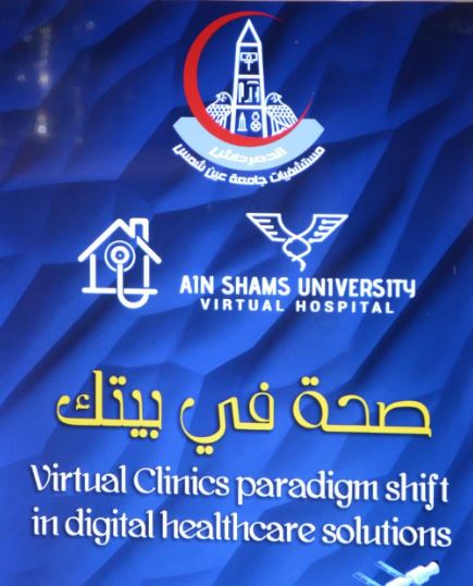 صحتك فى بيتك