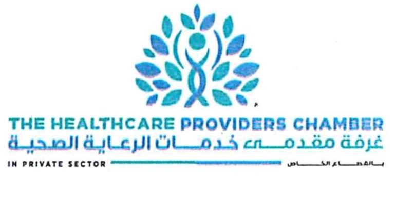 غرفة الرعاية الصحيةغرفة الرعاية الصحية