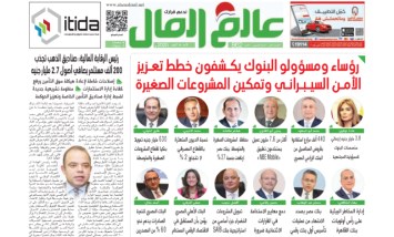 العدد الورقي 