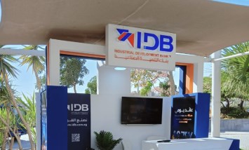 بنك التنمية الصناعية
