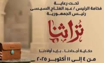 معرض تراثنا
