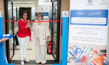 افتتاح البازار