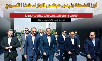 زيارات رئيس الوزراء