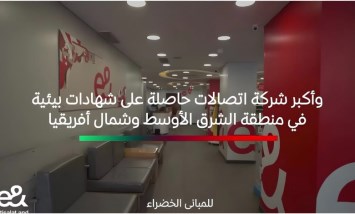 شركة إي آند مصر