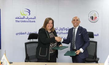 المصرف المتحد 