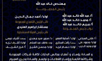 مجموعة بيت الخبرة 