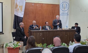 خلال الندوة