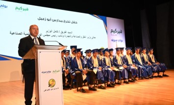 كامل الوزير خلال الحفل