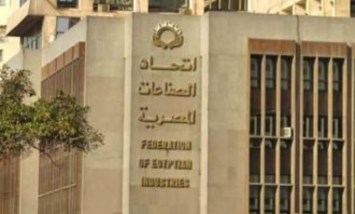 اتحاد الصناعات