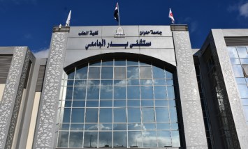 مستشفى بدرالجامعى