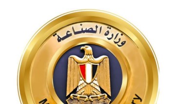وزارة الصناعة