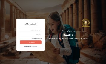 منصة “رحلة” 
