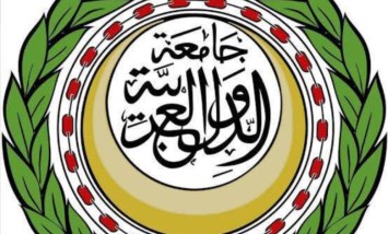 الأمانة العامة لجامعة الدول العربية