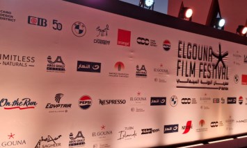 مهرجان الجونة السينمائي