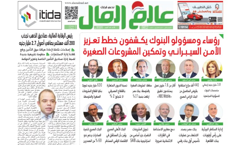 العدد الورقي 
