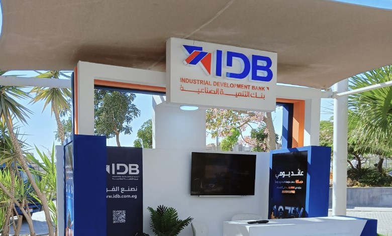 بنك التنمية الصناعية