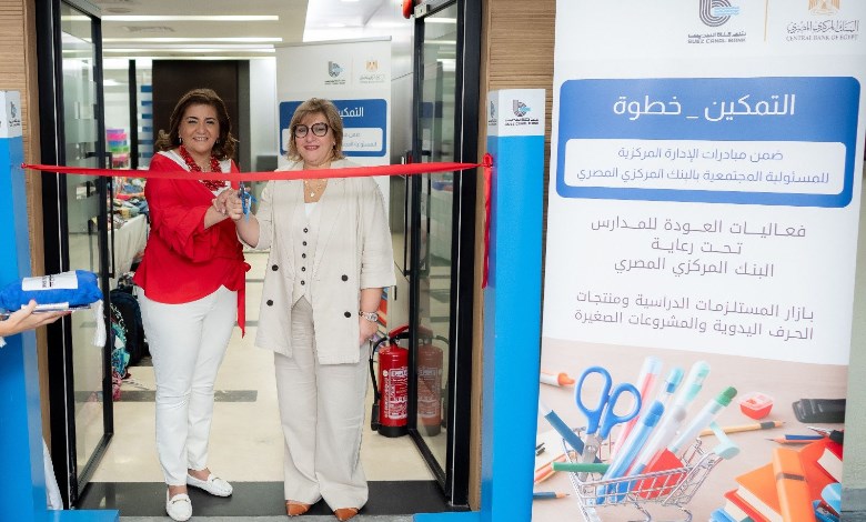 افتتاح البازار