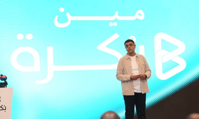 فعالية منصة بكرة