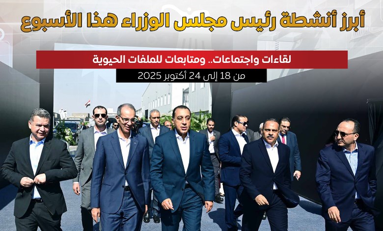 زيارات رئيس الوزراء