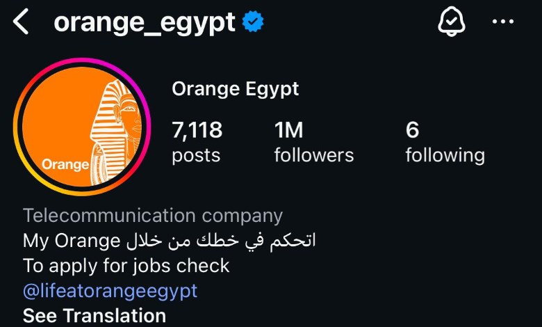  شركة اورنچ