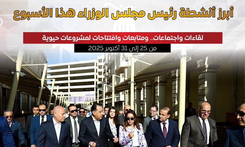  أبرز أنشطة رئيس مجلس الوزراء