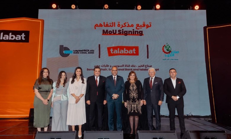 بنك قناة السويس 