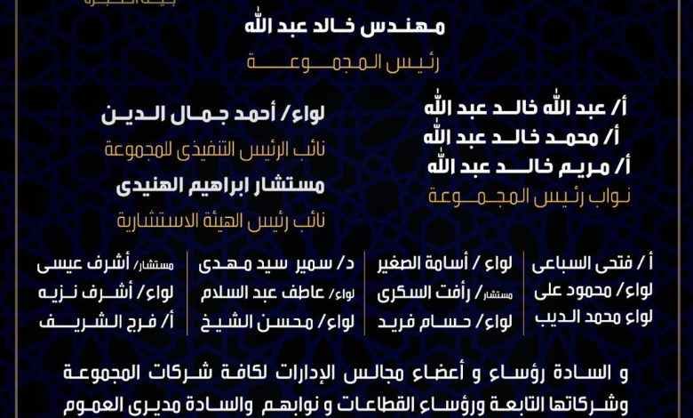 مجموعة بيت الخبرة 