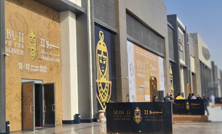 معرض نبيو