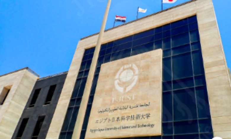 الجامعةاليابانية