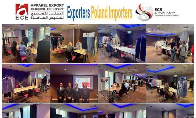 البعثة التجارية