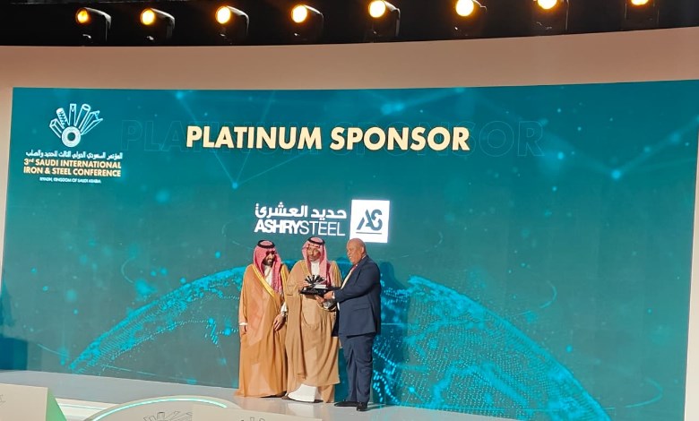 العشرى