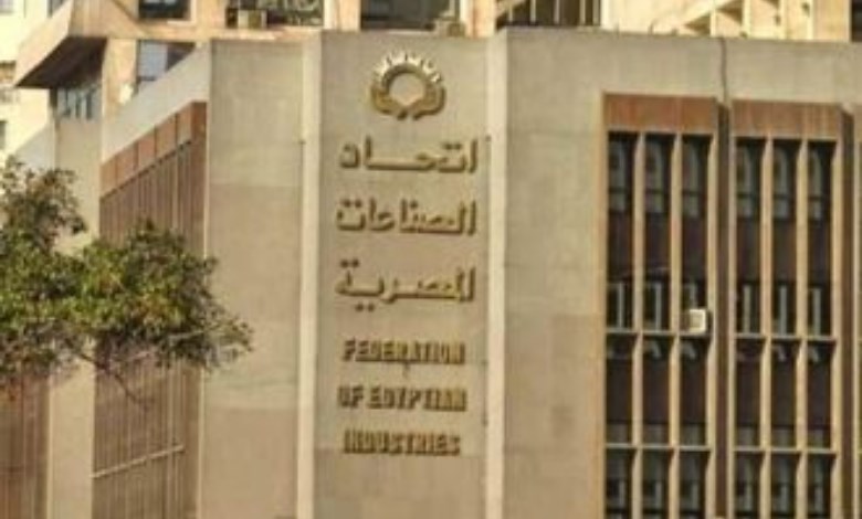 اتحاد الصناعات