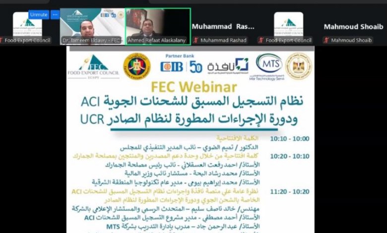 خلال الندوة