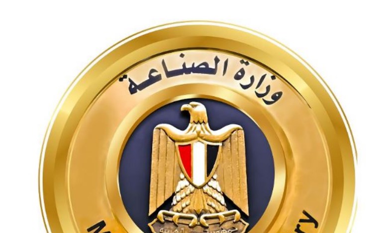 وزارة الصناعة