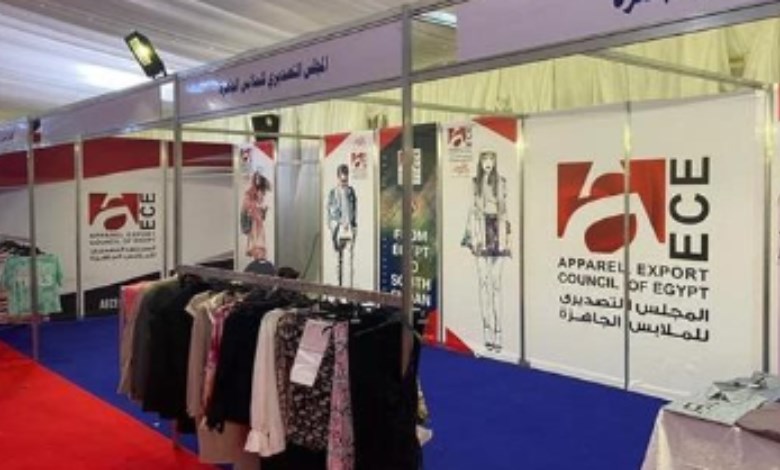التصديري للملابس الجاهزة