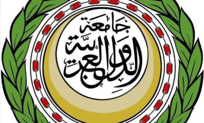الأمانة العامة لجامعة الدول العربية