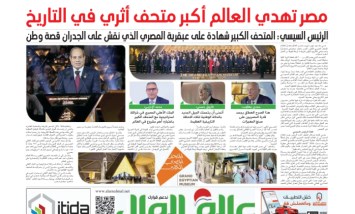 العدد الورقي رقم 863
