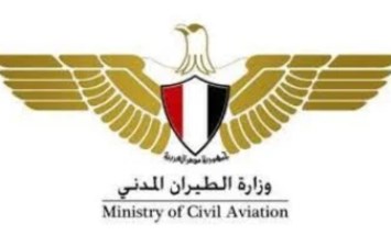 وزارة الطيران المدني