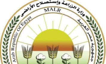  وزارة الزراعة واستصلاح الأراضي