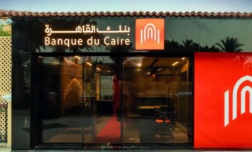 بنك القاهرة